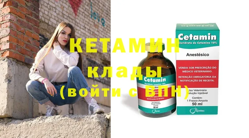 Кетамин ketamine  blacksprut ссылки  Берёзовский 