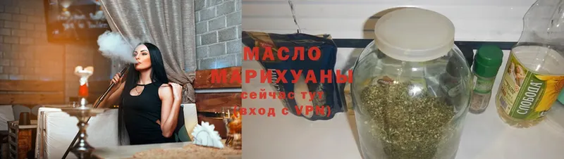 ТГК гашишное масло  Берёзовский 